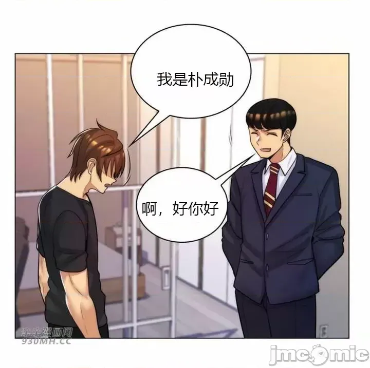 [韩国漫画] 继母竟是我女友 剧情,高潮潮吹,熟女人妻,巨乳大奶,露出#[51P]-12