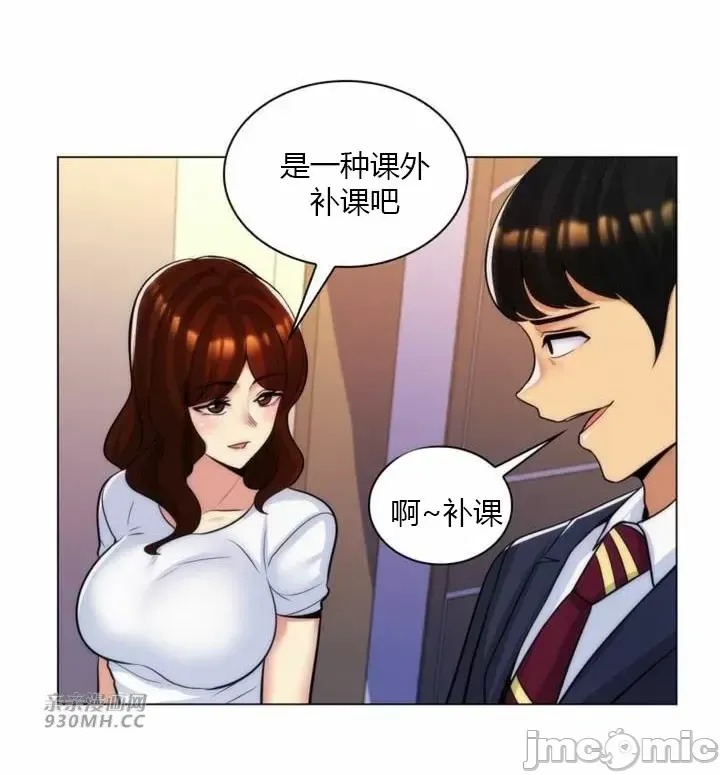 [韩国漫画] 继母竟是我女友 剧情,高潮潮吹,熟女人妻,巨乳大奶,露出#[51P]-14
