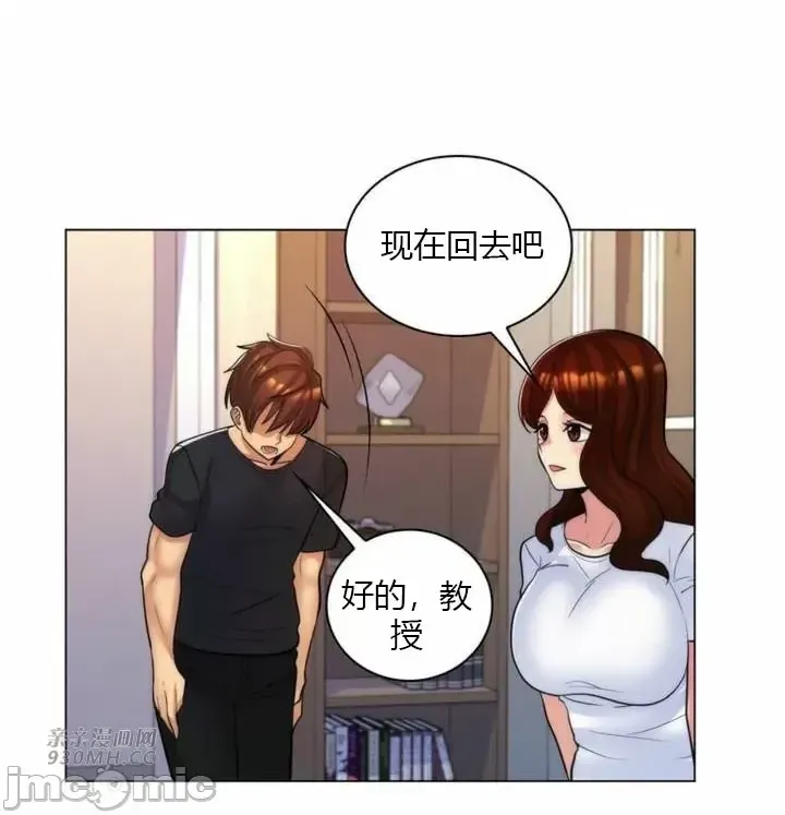 [韩国漫画] 继母竟是我女友 剧情,高潮潮吹,熟女人妻,巨乳大奶,露出#[51P]-15