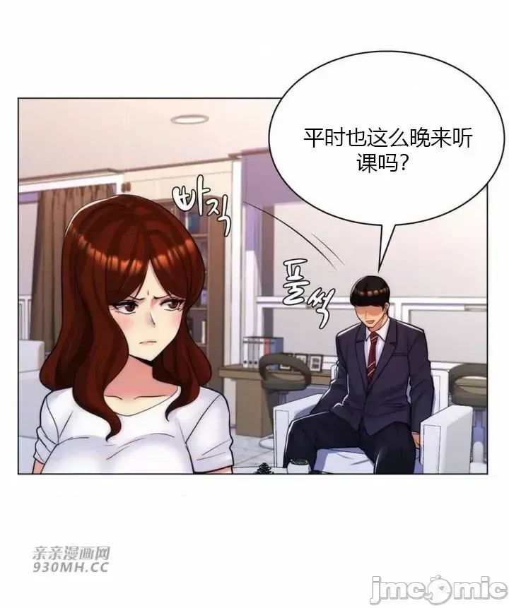 [韩国漫画] 继母竟是我女友 剧情,高潮潮吹,熟女人妻,巨乳大奶,露出#[51P]-18