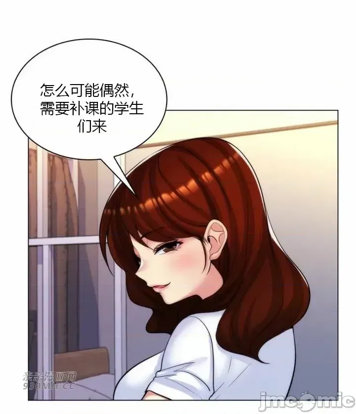 [韩国漫画] 继母竟是我女友 剧情,高潮潮吹,熟女人妻,巨乳大奶,露出#[51P]-19