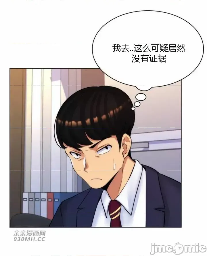 [韩国漫画] 继母竟是我女友 剧情,高潮潮吹,熟女人妻,巨乳大奶,露出#[51P]-20