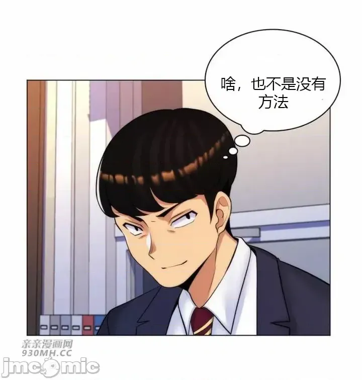 [韩国漫画] 继母竟是我女友 剧情,高潮潮吹,熟女人妻,巨乳大奶,露出#[51P]-21