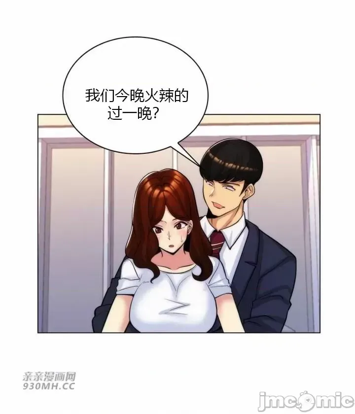 [韩国漫画] 继母竟是我女友 剧情,高潮潮吹,熟女人妻,巨乳大奶,露出#[51P]-25