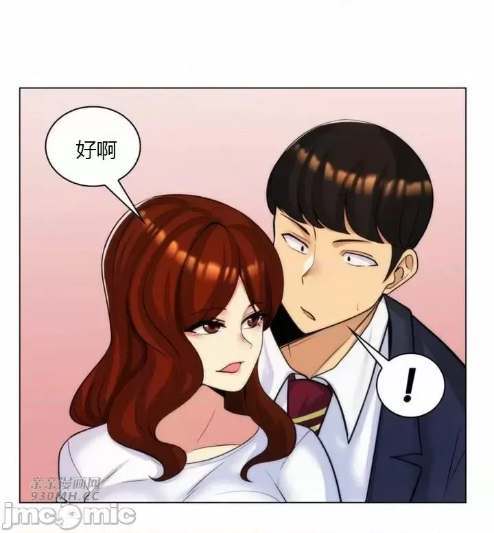 [韩国漫画] 继母竟是我女友 剧情,高潮潮吹,熟女人妻,巨乳大奶,露出#[51P]-26