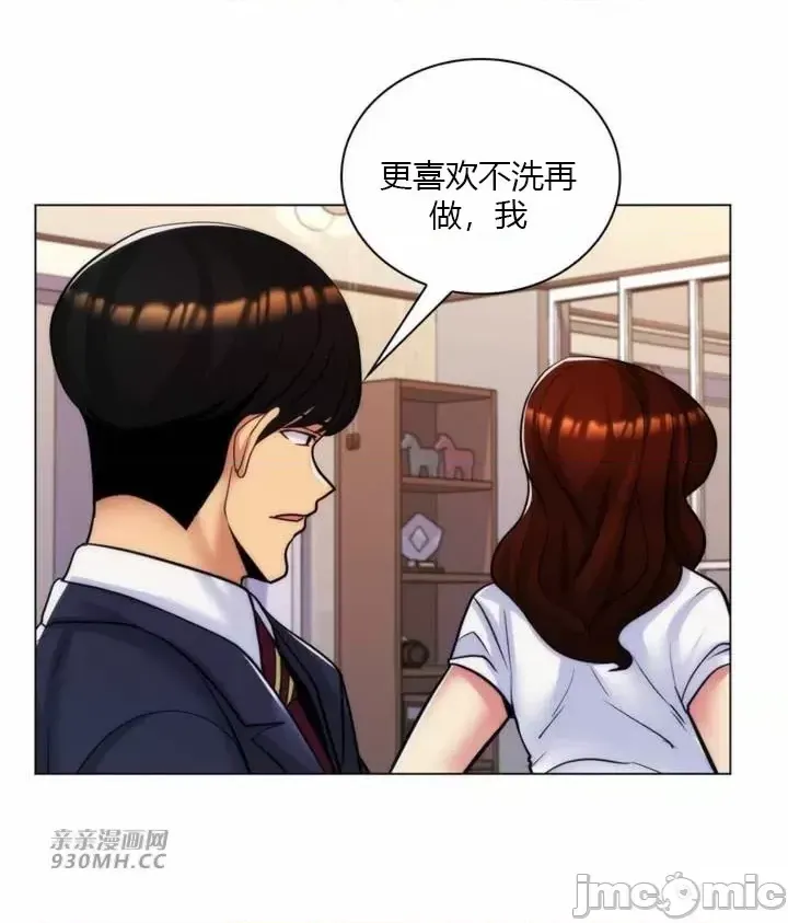 [韩国漫画] 继母竟是我女友 剧情,高潮潮吹,熟女人妻,巨乳大奶,露出#[51P]-29