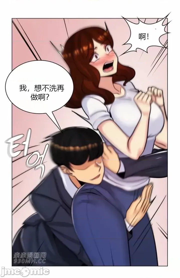 [韩国漫画] 继母竟是我女友 剧情,高潮潮吹,熟女人妻,巨乳大奶,露出#[51P]-33