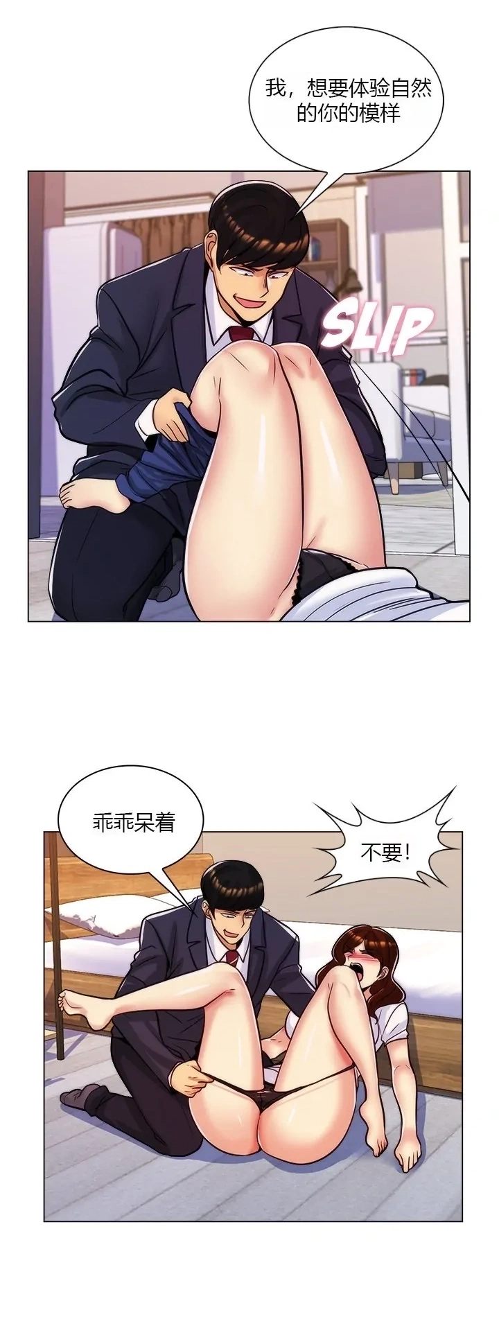 [韩国漫画] 继母竟是我女友 剧情,高潮潮吹,熟女人妻,巨乳大奶,露出#[51P]-35