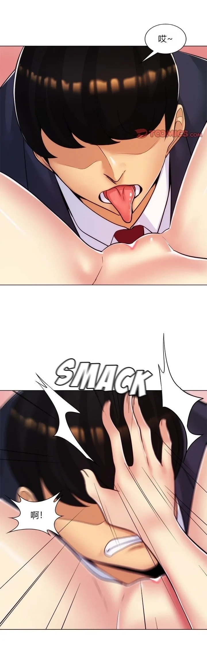 [韩国漫画] 继母竟是我女友 剧情,高潮潮吹,熟女人妻,巨乳大奶,露出#[51P]-37