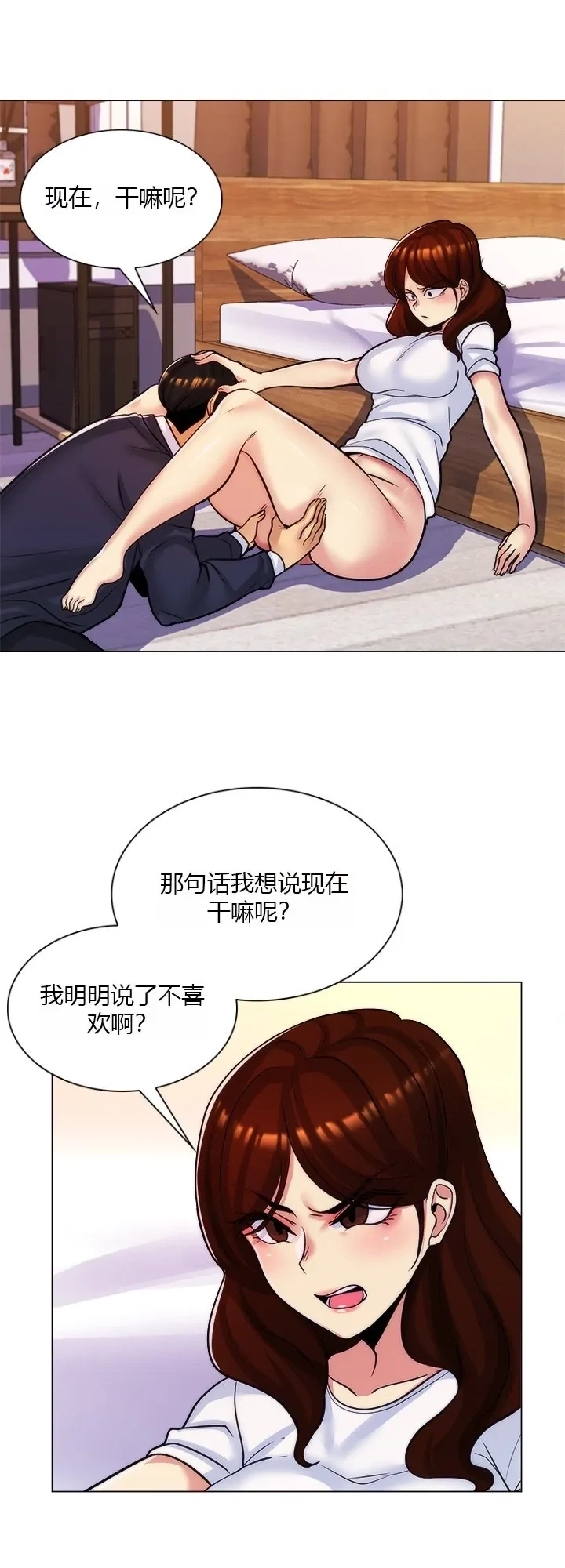 [韩国漫画] 继母竟是我女友 剧情,高潮潮吹,熟女人妻,巨乳大奶,露出#[51P]-38
