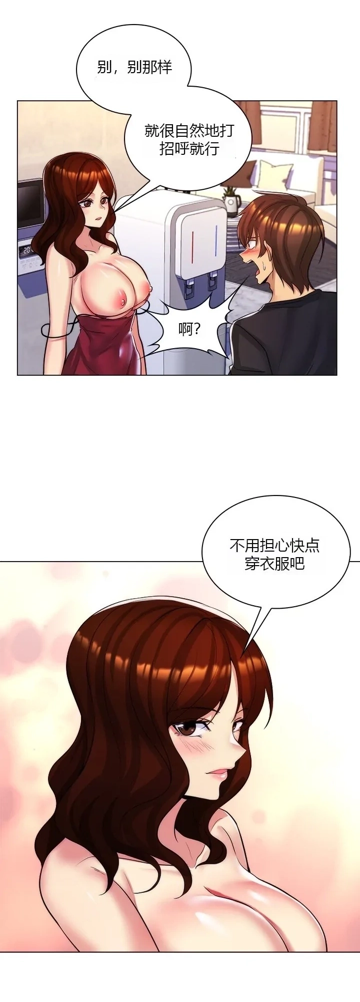[韩国漫画] 继母竟是我女友 剧情,高潮潮吹,熟女人妻,巨乳大奶,露出#[51P]-4