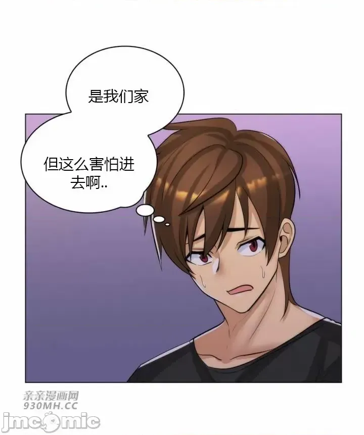 [韩国漫画] 继母竟是我女友 剧情,高潮潮吹,熟女人妻,巨乳大奶,露出#[51P]-44