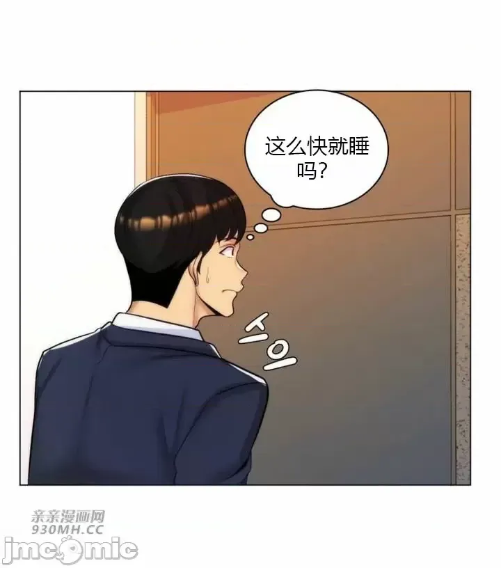 [韩国漫画] 继母竟是我女友 剧情,高潮潮吹,熟女人妻,巨乳大奶,露出#[51P]-5