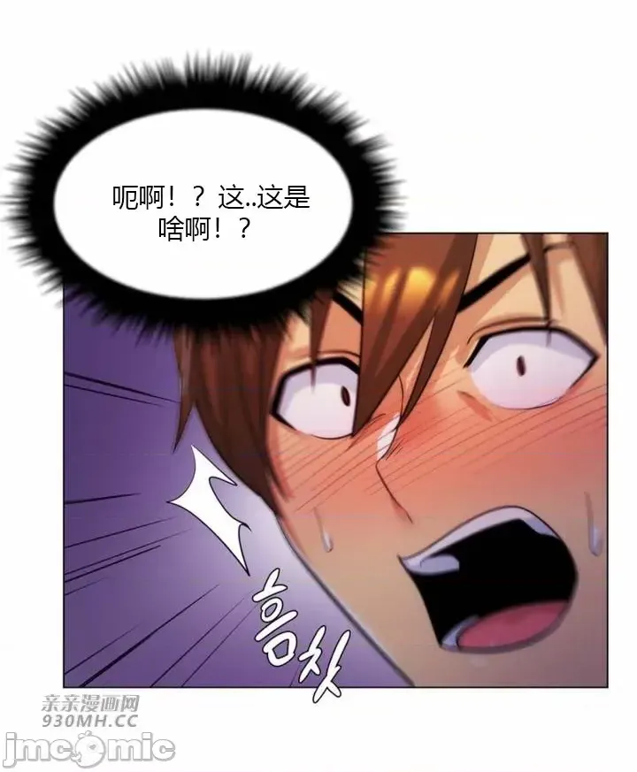 [韩国漫画] 继母竟是我女友 剧情,高潮潮吹,熟女人妻,巨乳大奶,露出#[51P]-50