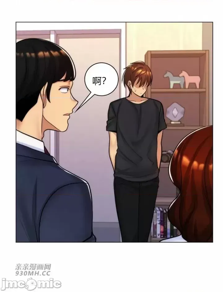 [韩国漫画] 继母竟是我女友 剧情,高潮潮吹,熟女人妻,巨乳大奶,露出#[51P]-9