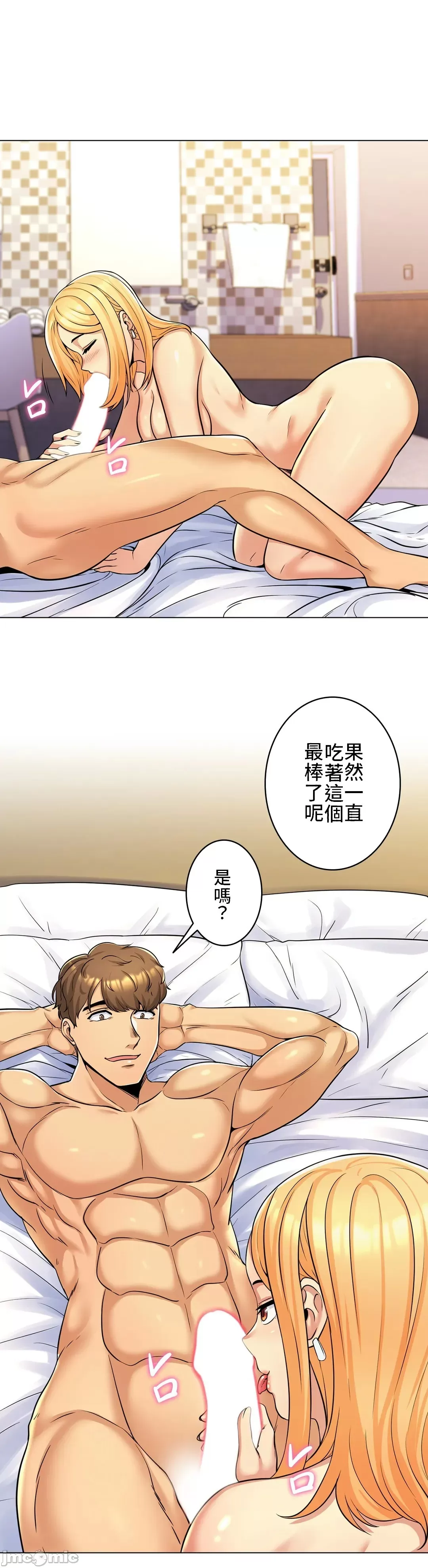 [韩国漫画] 继母竟是我女友 剧情,高潮潮吹,熟女人妻,巨乳大奶,露出#[36P]-12