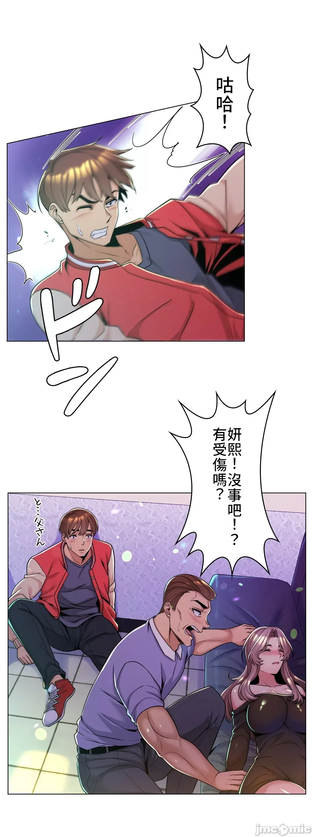 [韩国漫画] 继母竟是我女友 剧情,高潮潮吹,熟女人妻,巨乳大奶,露出#[36P]-2