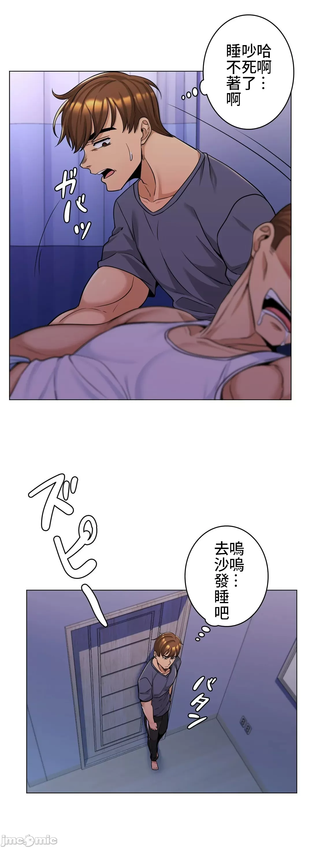[韩国漫画] 继母竟是我女友 剧情,高潮潮吹,熟女人妻,巨乳大奶,露出#[36P]-26