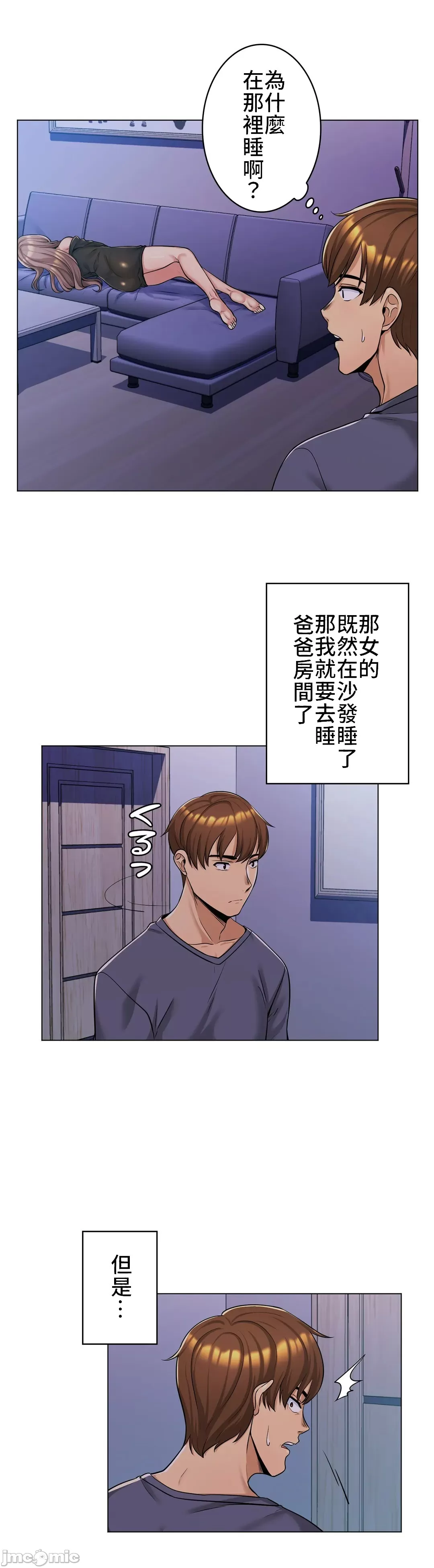 [韩国漫画] 继母竟是我女友 剧情,高潮潮吹,熟女人妻,巨乳大奶,露出#[36P]-28