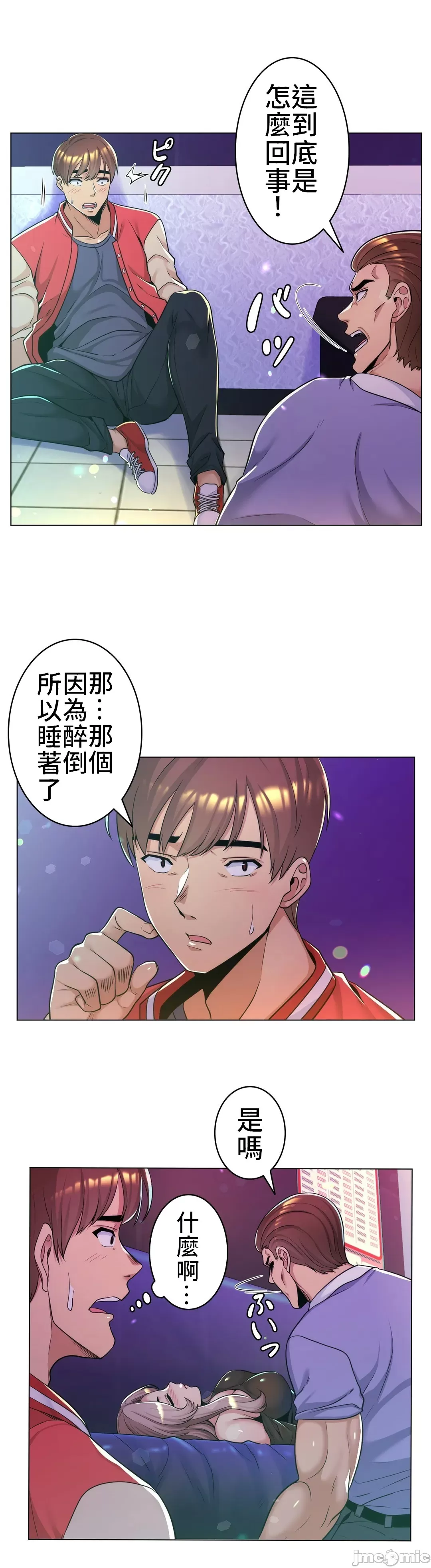 [韩国漫画] 继母竟是我女友 剧情,高潮潮吹,熟女人妻,巨乳大奶,露出#[36P]-3