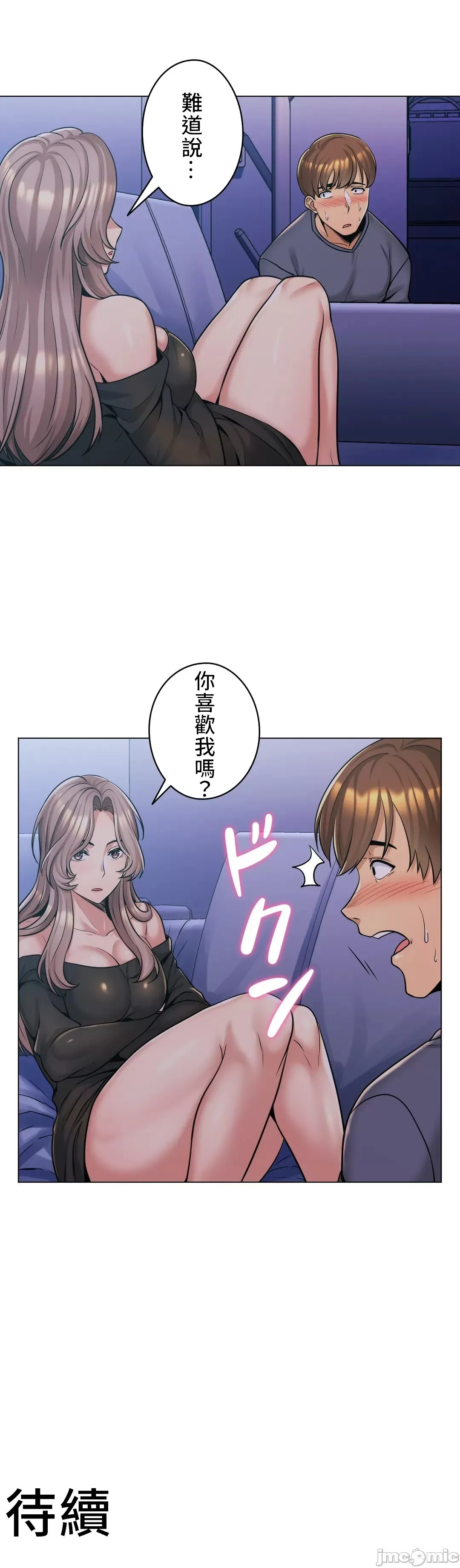 [韩国漫画] 继母竟是我女友 剧情,高潮潮吹,熟女人妻,巨乳大奶,露出#[36P]-36