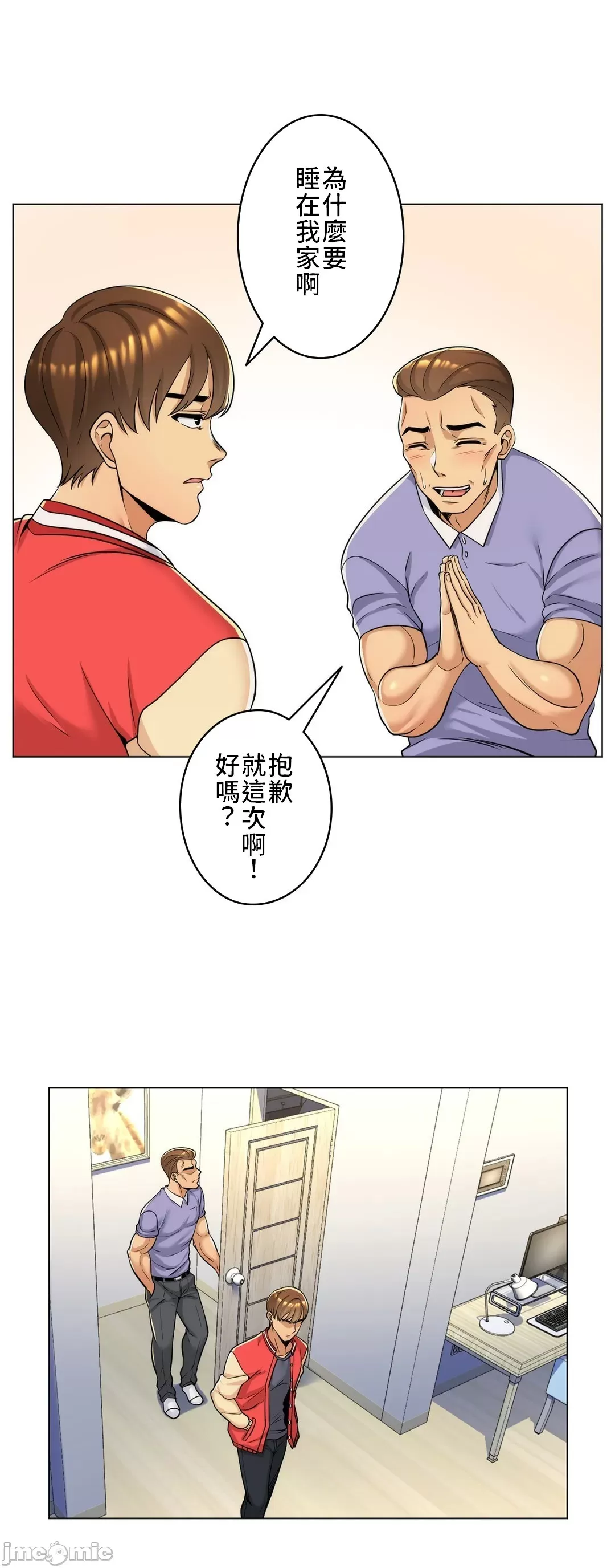 [韩国漫画] 继母竟是我女友 剧情,高潮潮吹,熟女人妻,巨乳大奶,露出#[36P]-7