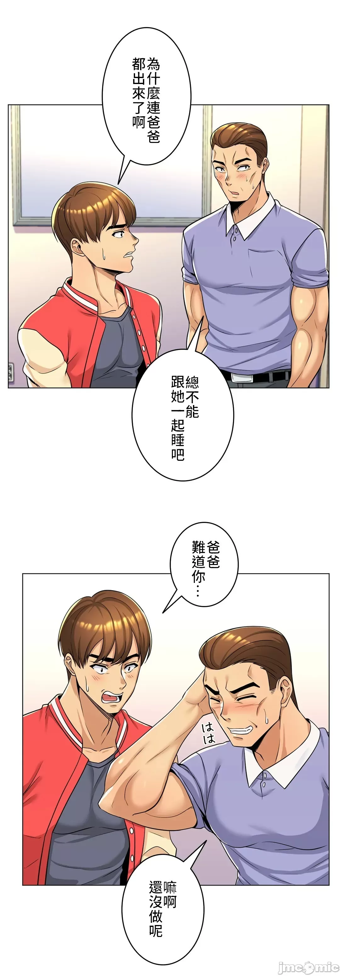 [韩国漫画] 继母竟是我女友 剧情,高潮潮吹,熟女人妻,巨乳大奶,露出#[36P]-8