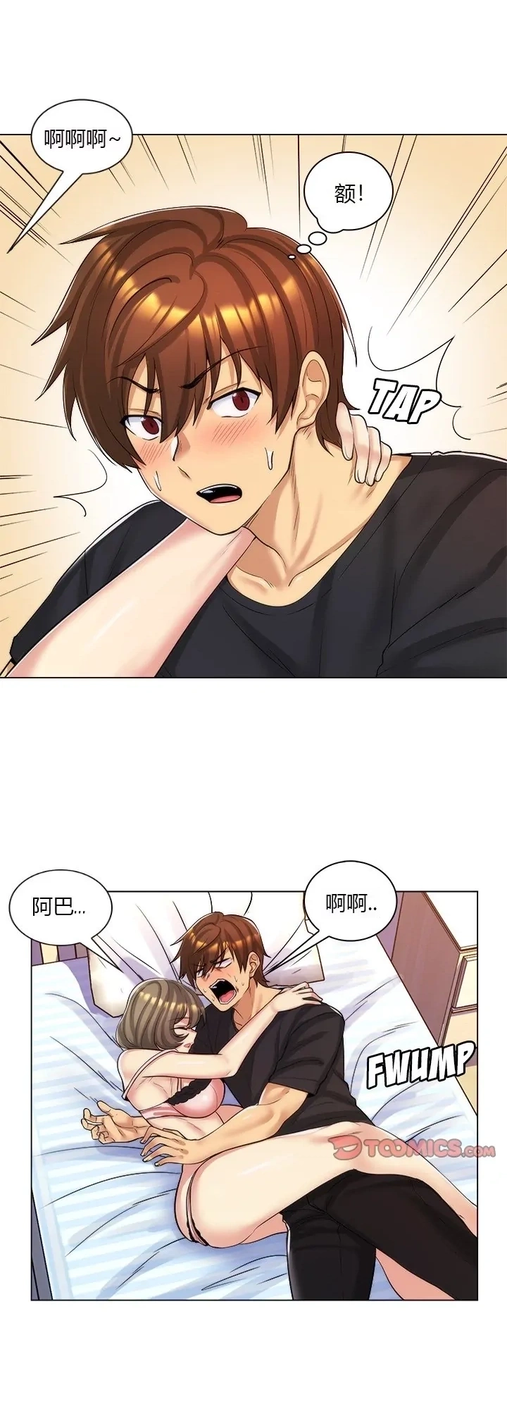 [韩国漫画] 继母竟是我女友 剧情,高潮潮吹,熟女人妻,巨乳大奶,露出#[51P]-13