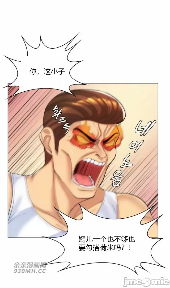 [韩国漫画] 继母竟是我女友 剧情,高潮潮吹,熟女人妻,巨乳大奶,露出#[51P]-16