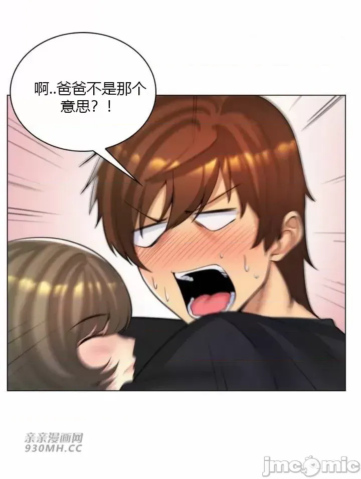 [韩国漫画] 继母竟是我女友 剧情,高潮潮吹,熟女人妻,巨乳大奶,露出#[51P]-17