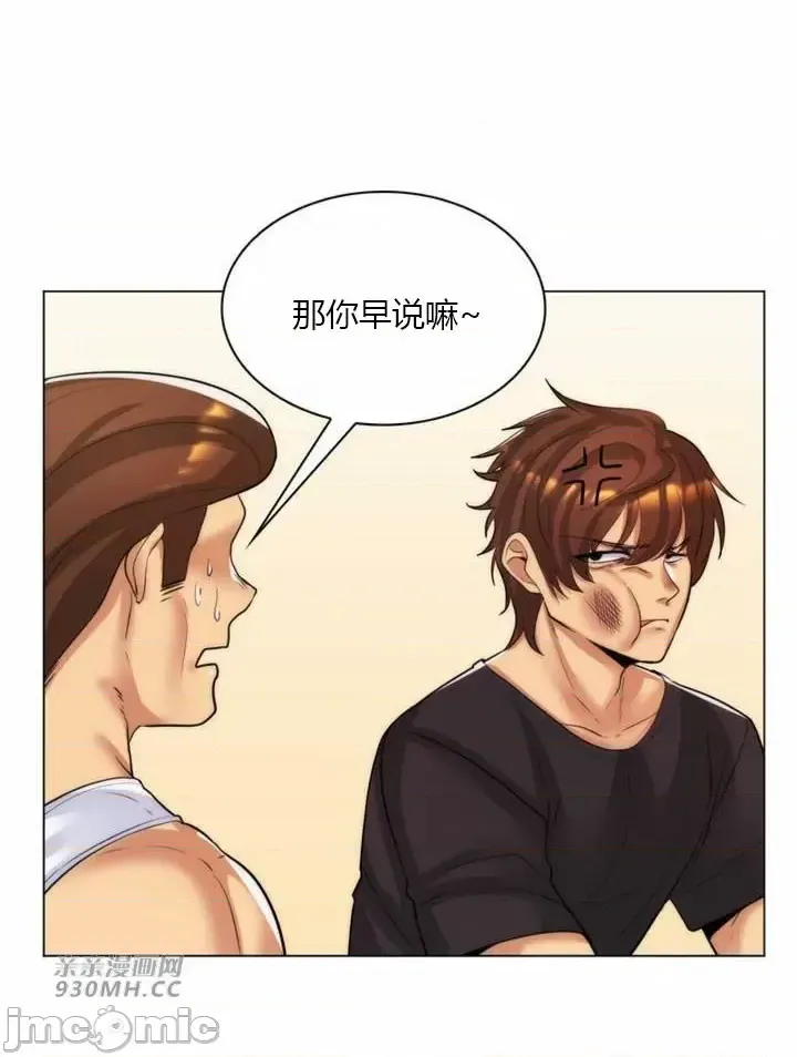 [韩国漫画] 继母竟是我女友 剧情,高潮潮吹,熟女人妻,巨乳大奶,露出#[51P]-24