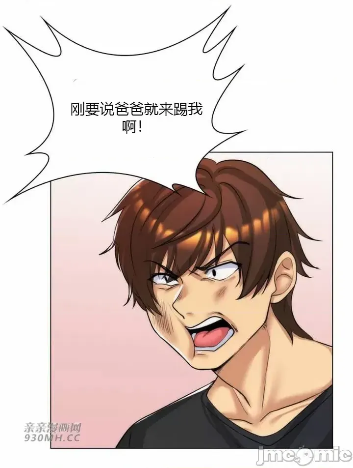 [韩国漫画] 继母竟是我女友 剧情,高潮潮吹,熟女人妻,巨乳大奶,露出#[51P]-25