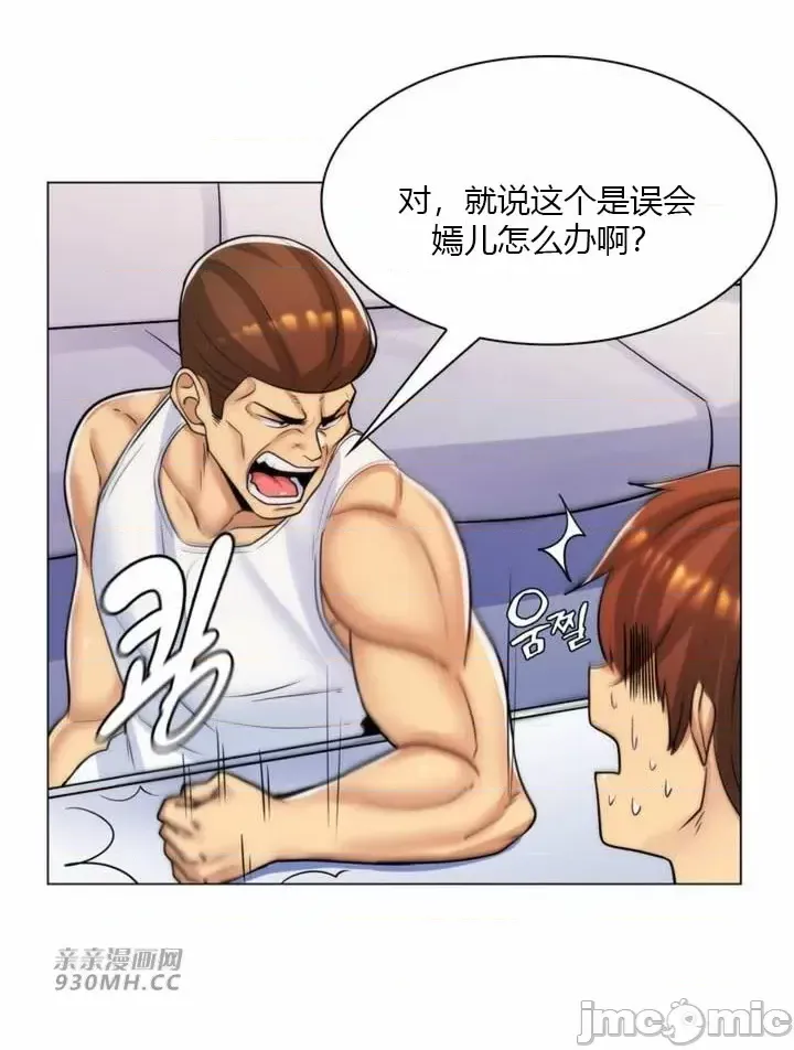 [韩国漫画] 继母竟是我女友 剧情,高潮潮吹,熟女人妻,巨乳大奶,露出#[51P]-27