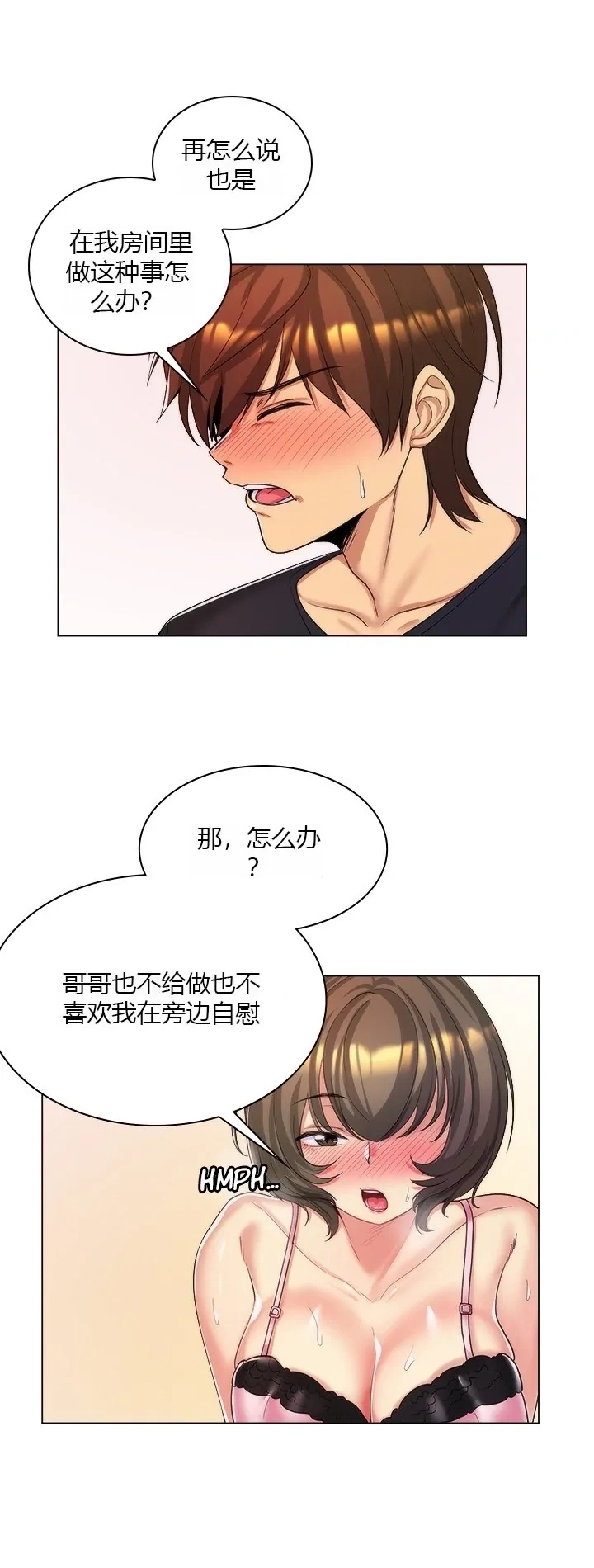 [韩国漫画] 继母竟是我女友 剧情,高潮潮吹,熟女人妻,巨乳大奶,露出#[51P]-4