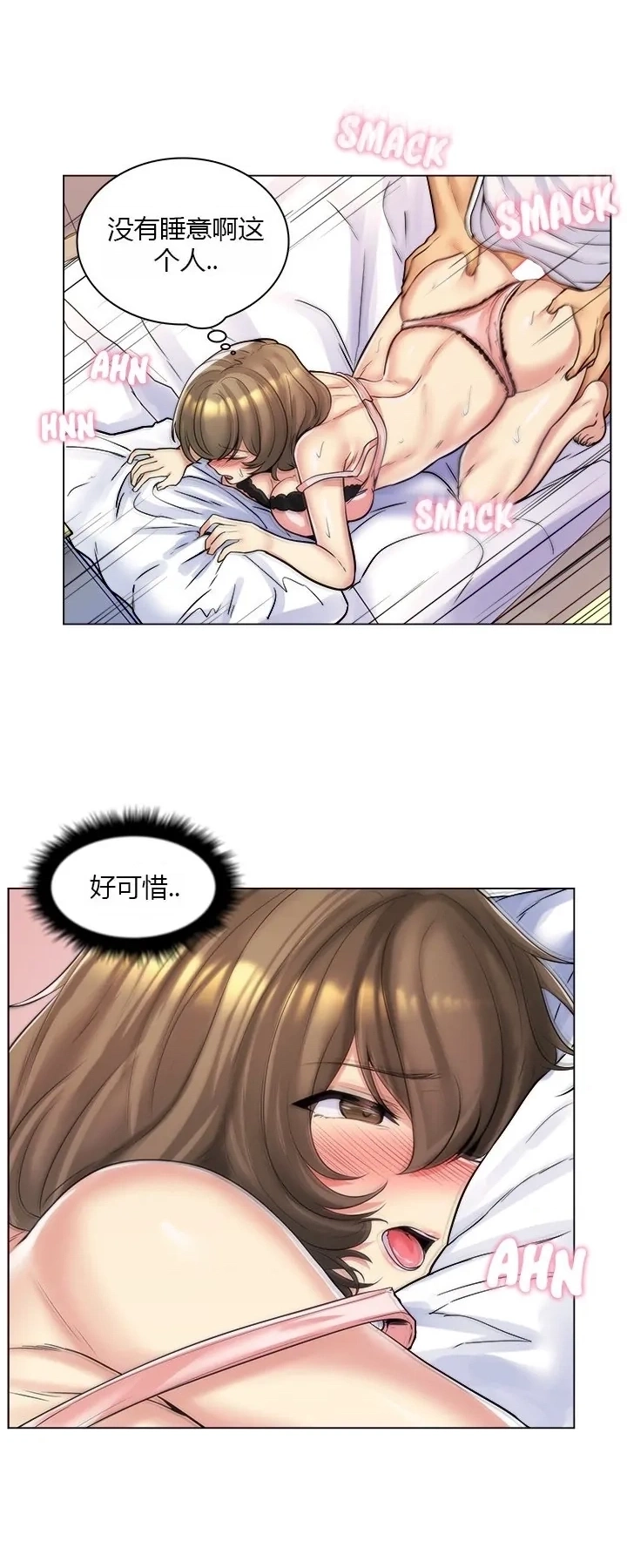 [韩国漫画] 继母竟是我女友 剧情,高潮潮吹,熟女人妻,巨乳大奶,露出#[51P]-41