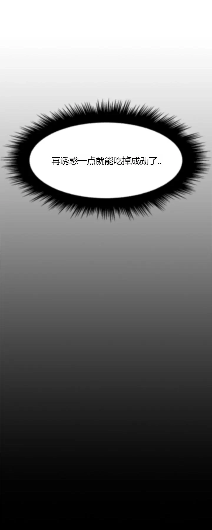 [韩国漫画] 继母竟是我女友 剧情,高潮潮吹,熟女人妻,巨乳大奶,露出#[51P]-42