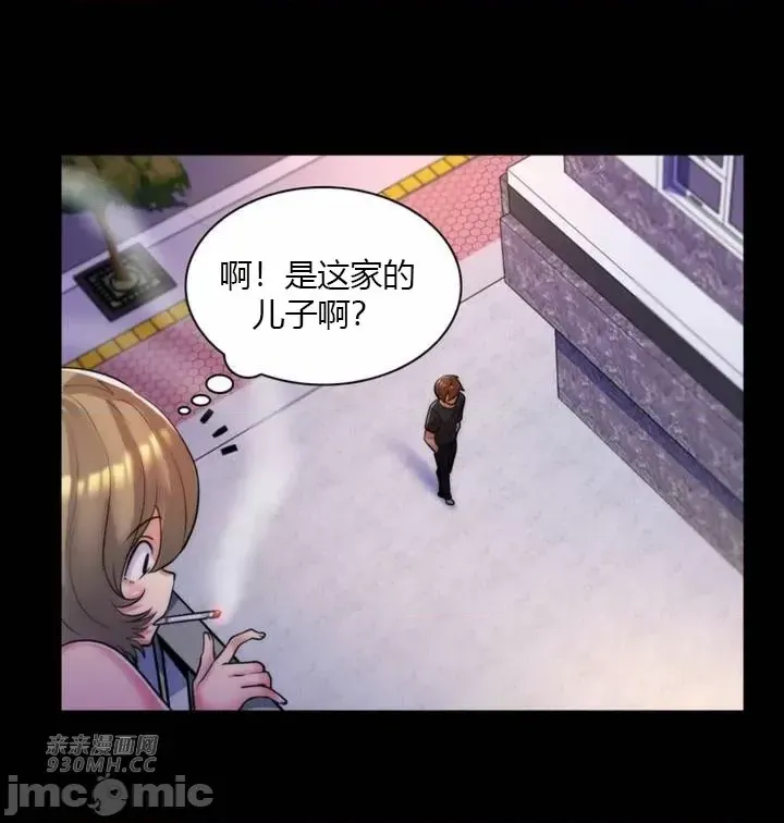 [韩国漫画] 继母竟是我女友 剧情,高潮潮吹,熟女人妻,巨乳大奶,露出#[51P]-44
