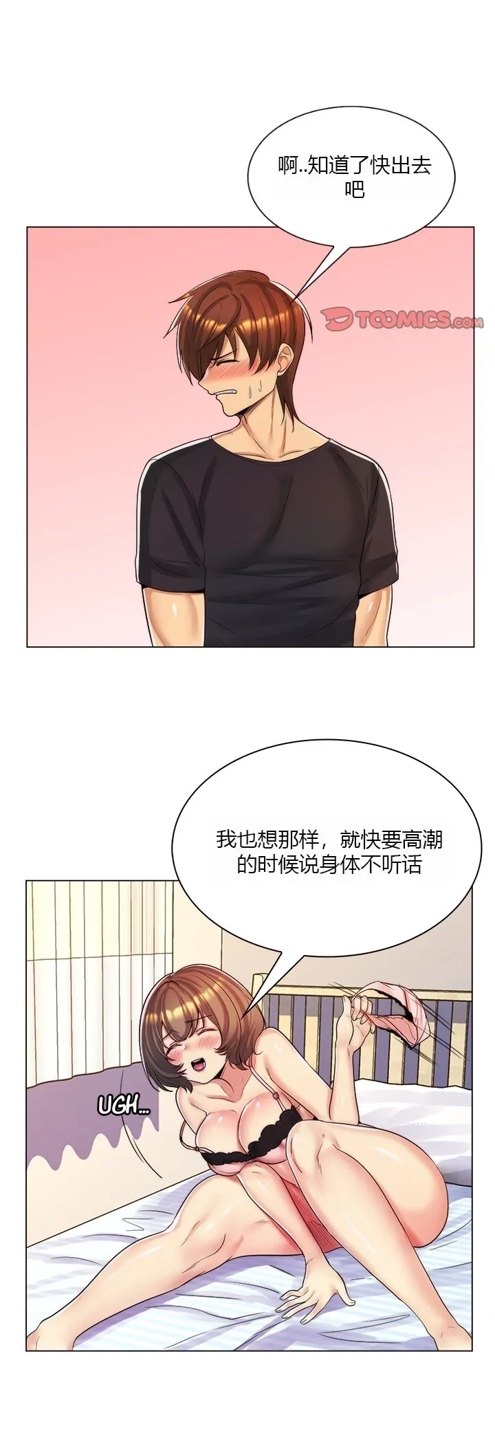 [韩国漫画] 继母竟是我女友 剧情,高潮潮吹,熟女人妻,巨乳大奶,露出#[51P]-5