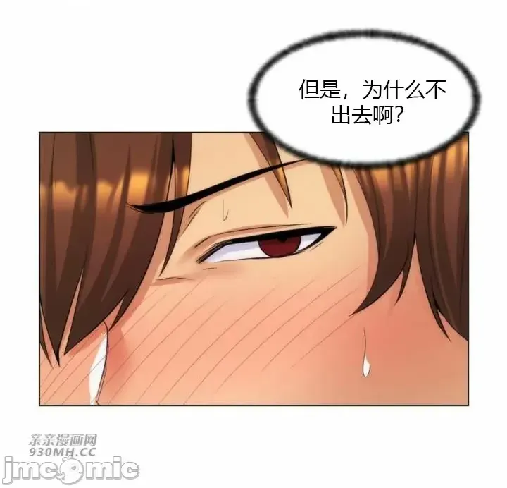 [韩国漫画] 继母竟是我女友 剧情,高潮潮吹,熟女人妻,巨乳大奶,露出#[51P]-9