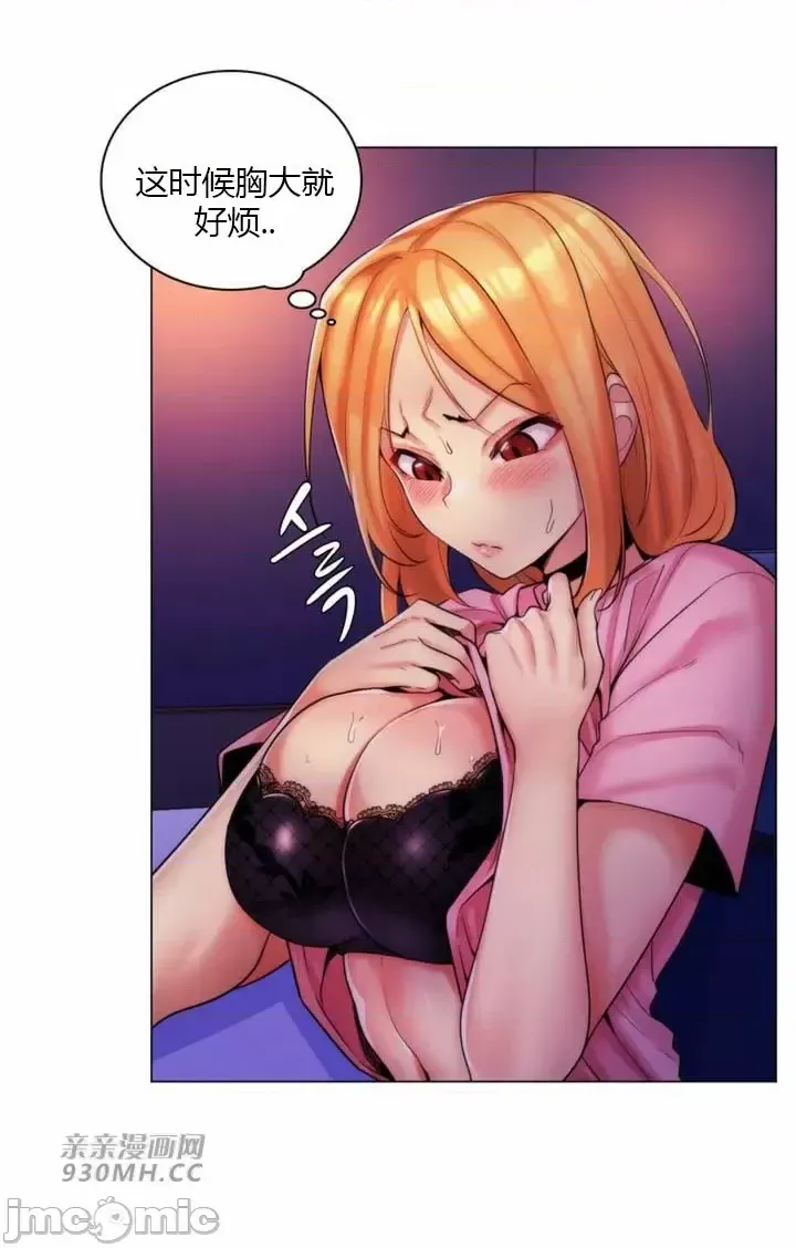 [韩国漫画] 继母竟是我女友 剧情,高潮潮吹,熟女人妻,巨乳大奶,露出#[50P]-11