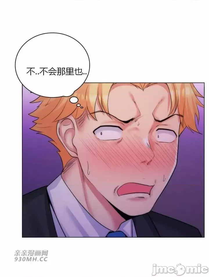 [韩国漫画] 继母竟是我女友 剧情,高潮潮吹,熟女人妻,巨乳大奶,露出#[50P]-15