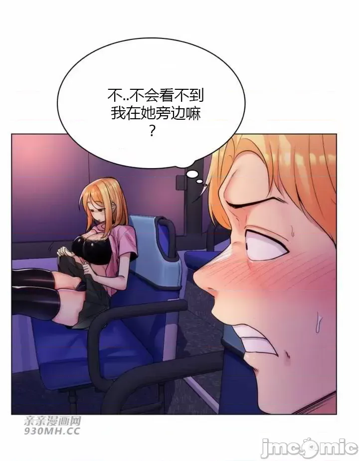 [韩国漫画] 继母竟是我女友 剧情,高潮潮吹,熟女人妻,巨乳大奶,露出#[50P]-16