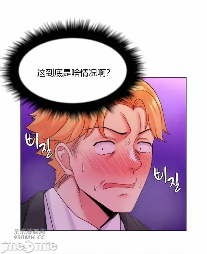 [韩国漫画] 继母竟是我女友 剧情,高潮潮吹,熟女人妻,巨乳大奶,露出#[50P]-20