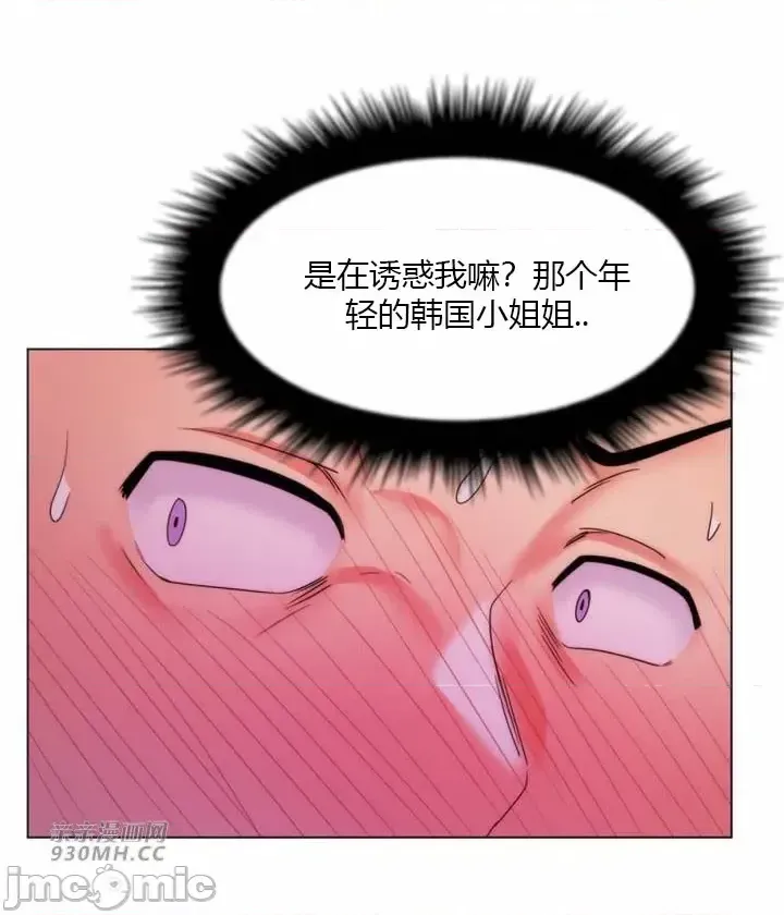[韩国漫画] 继母竟是我女友 剧情,高潮潮吹,熟女人妻,巨乳大奶,露出#[50P]-21