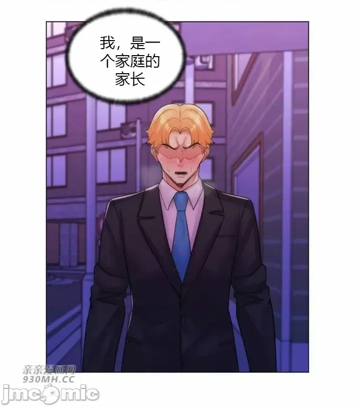 [韩国漫画] 继母竟是我女友 剧情,高潮潮吹,熟女人妻,巨乳大奶,露出#[50P]-39