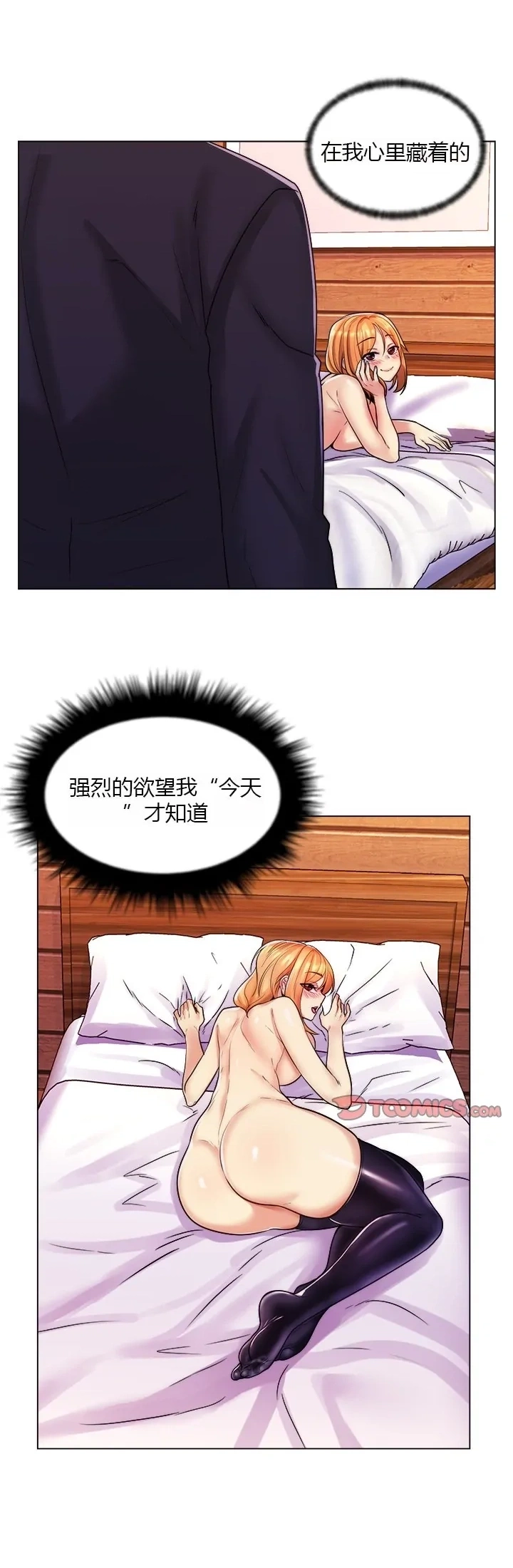 [韩国漫画] 继母竟是我女友 剧情,高潮潮吹,熟女人妻,巨乳大奶,露出#[50P]-43