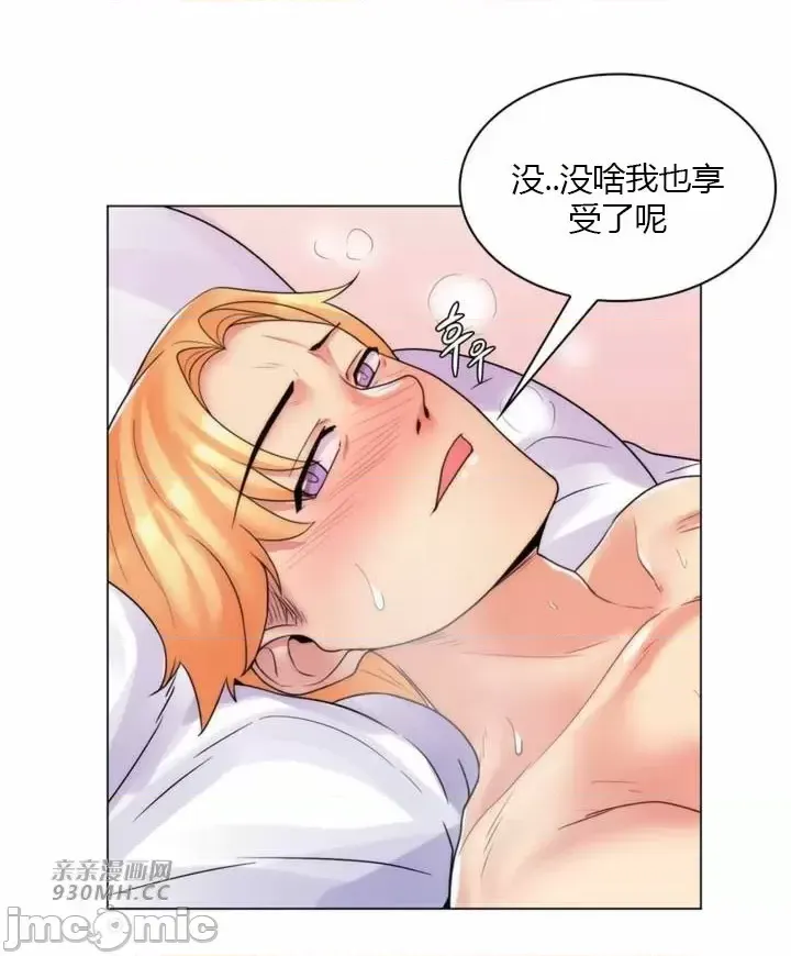 [韩国漫画] 继母竟是我女友 剧情,高潮潮吹,熟女人妻,巨乳大奶,露出#[42P]-23