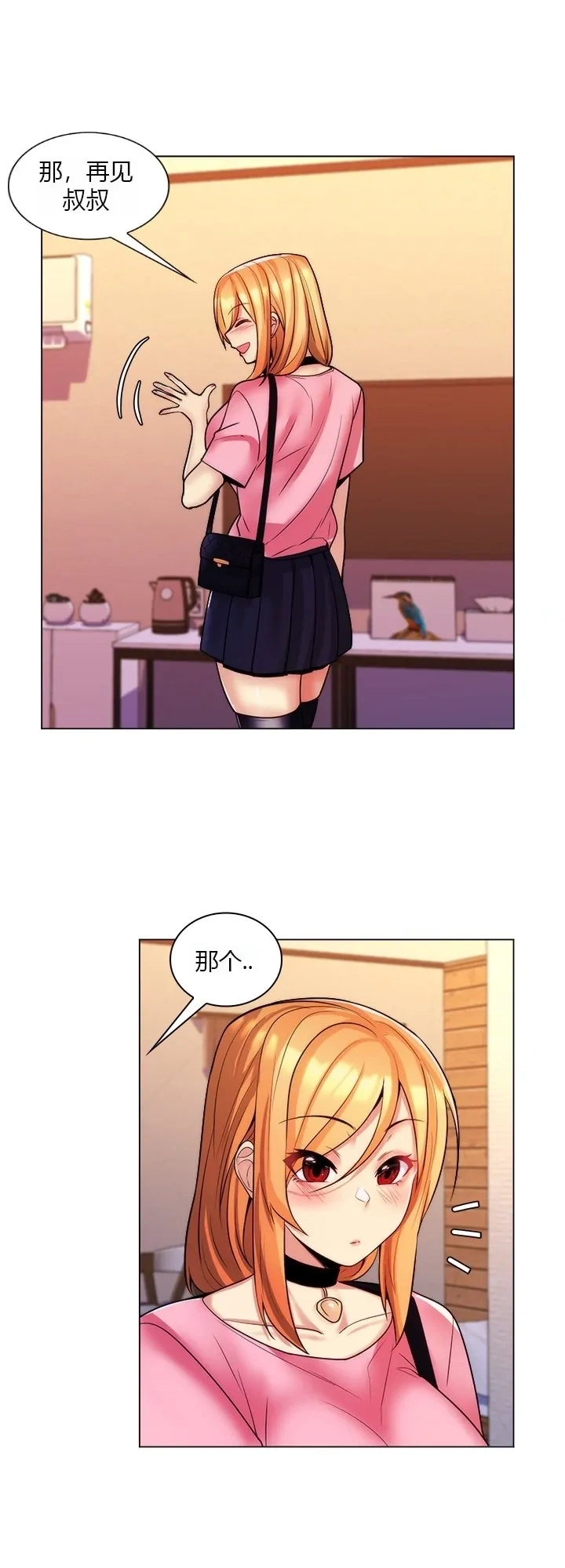 [韩国漫画] 继母竟是我女友 剧情,高潮潮吹,熟女人妻,巨乳大奶,露出#[42P]-26