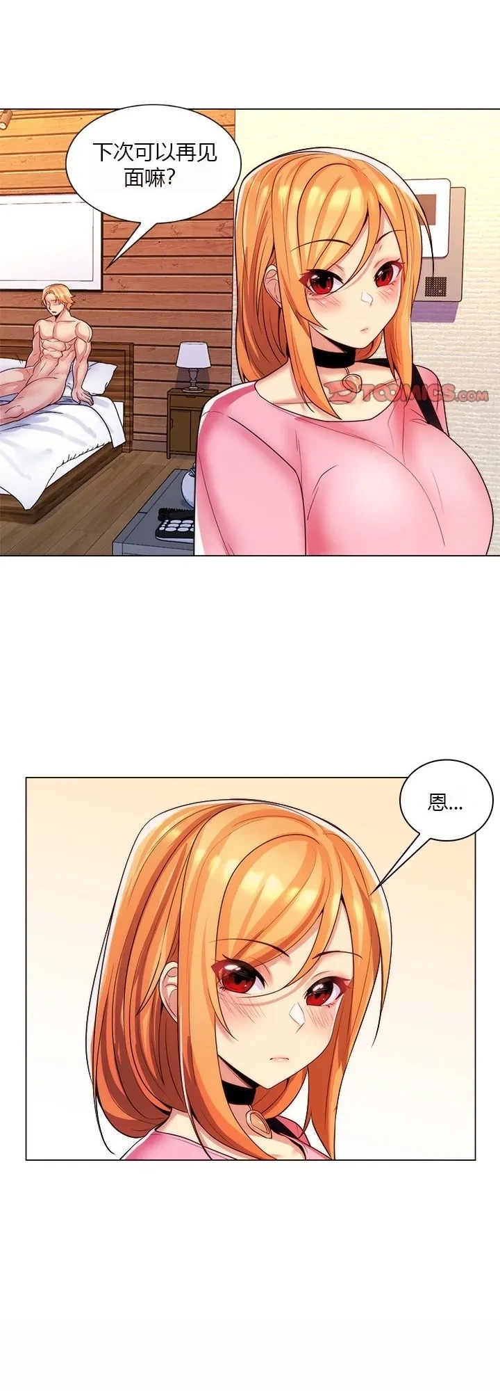 [韩国漫画] 继母竟是我女友 剧情,高潮潮吹,熟女人妻,巨乳大奶,露出#[42P]-27