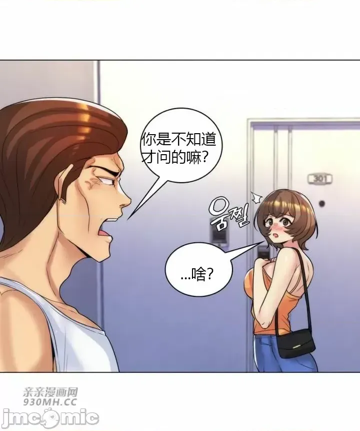 [韩国漫画] 继母竟是我女友 剧情,高潮潮吹,熟女人妻,巨乳大奶,露出#[42P]-32